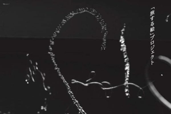 アンネリダ　タンツェーリン「旅する絵」プロジェクト サムネイル